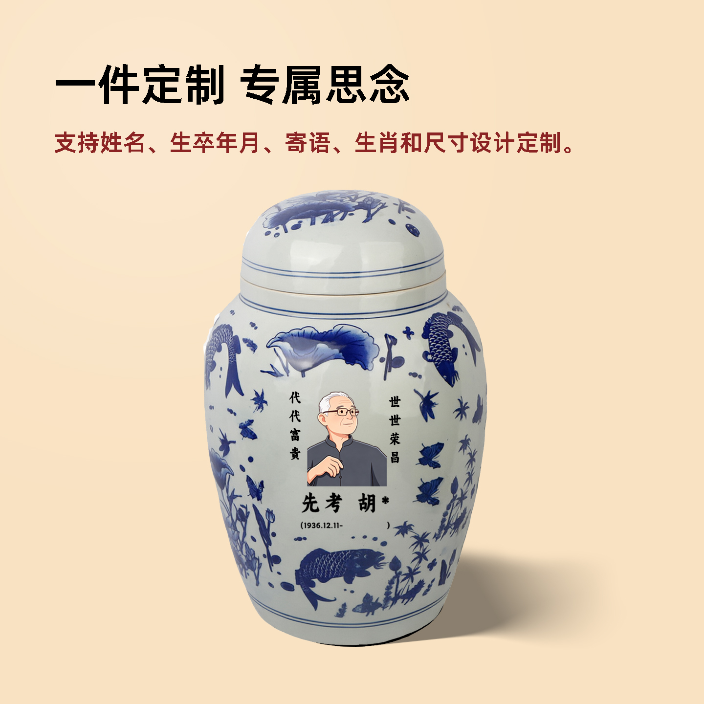 陶瓷骨灰坛定制迁坟捡骨坛罐缸盅防潮水男女大棺材手工骨灰盒寿盒 图片 5