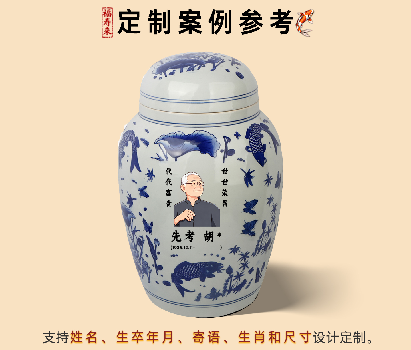 定制案例参考.jpg