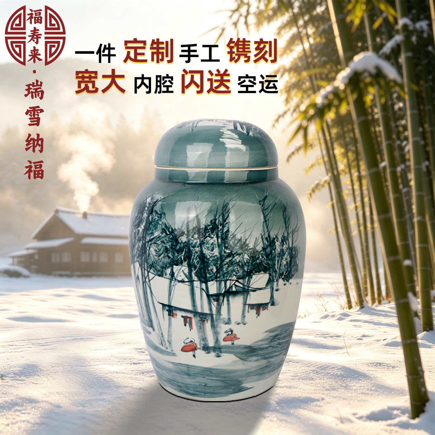  陶瓷骨灰坛定制迁坟捡骨坛罐缸盅防潮水男女大棺材手工骨灰盒寿盒
